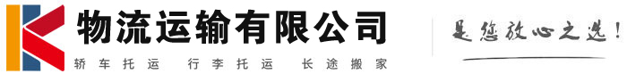 东安物流有限公司